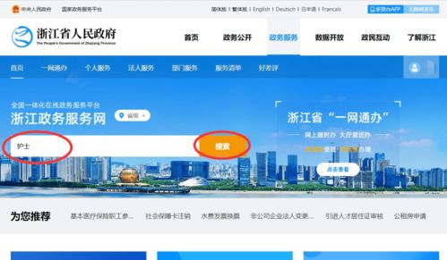 去年取得資格的護士可以首次注冊啦！附浙江網(wǎng)絡(luò)技術(shù)服務(wù)操作指南
