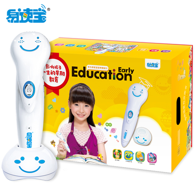 易讀寶點讀筆E9000B升級版套裝 幼兒益智玩具早教機0-3-6歲點讀機