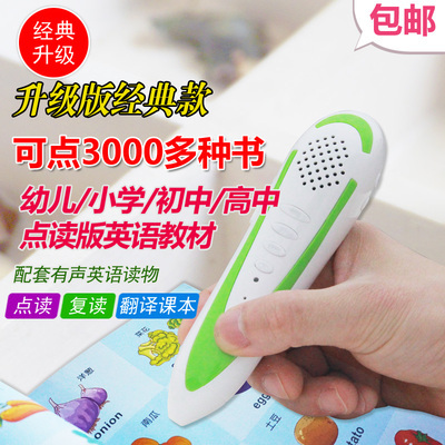 選擇天才同步正版朗文新概念英語點讀筆 讓小學英語學習事半功倍